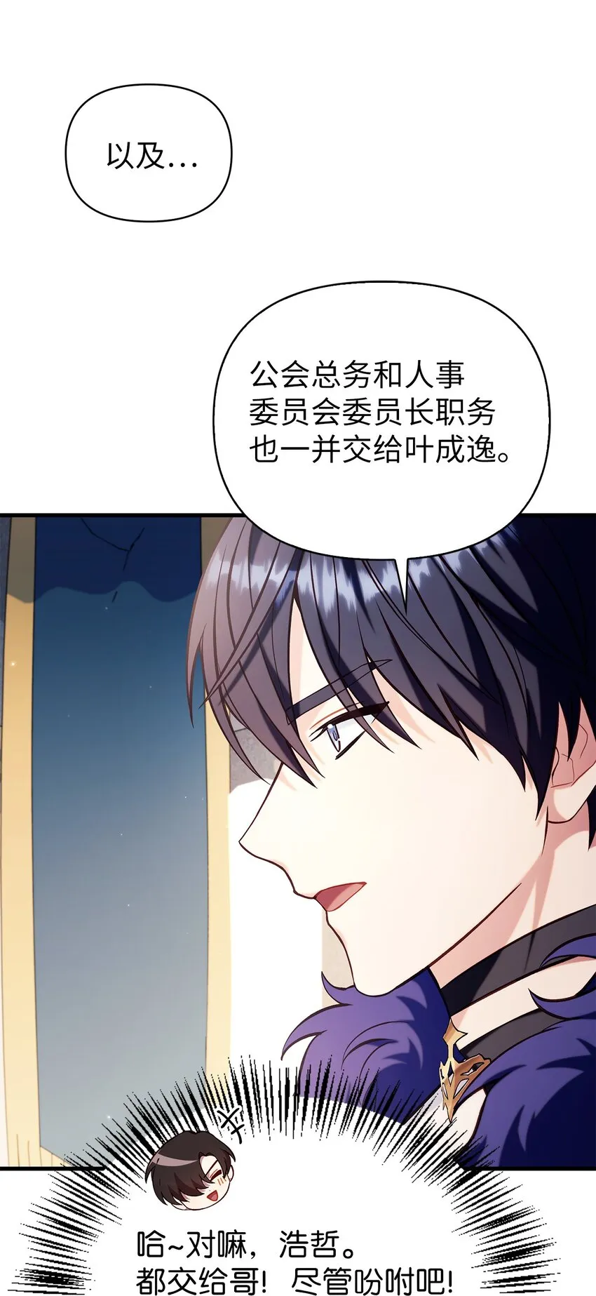 065 从零开始的异世界Life 第52页