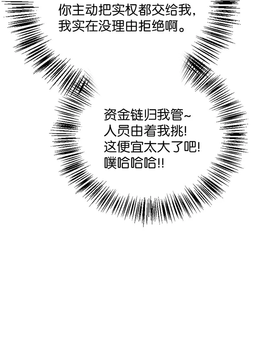 065 从零开始的异世界Life 第53页