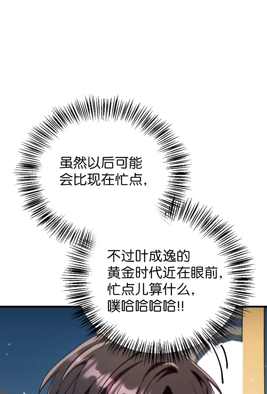 065 从零开始的异世界Life 第54页