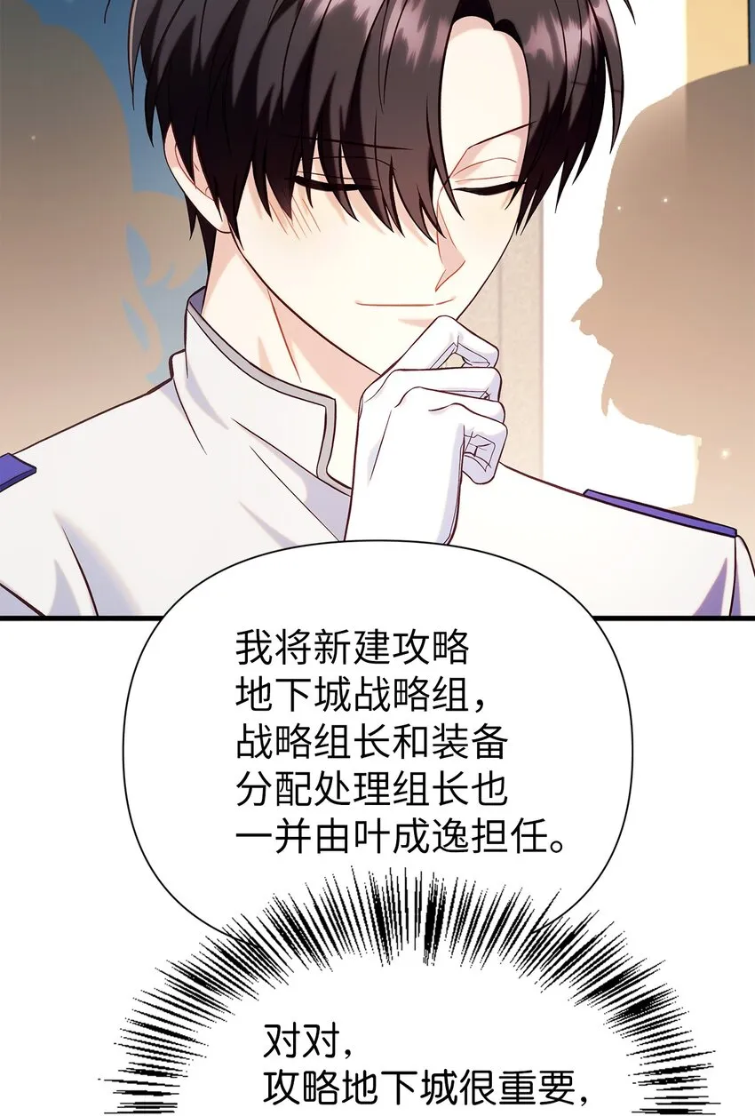 065 从零开始的异世界Life 第55页