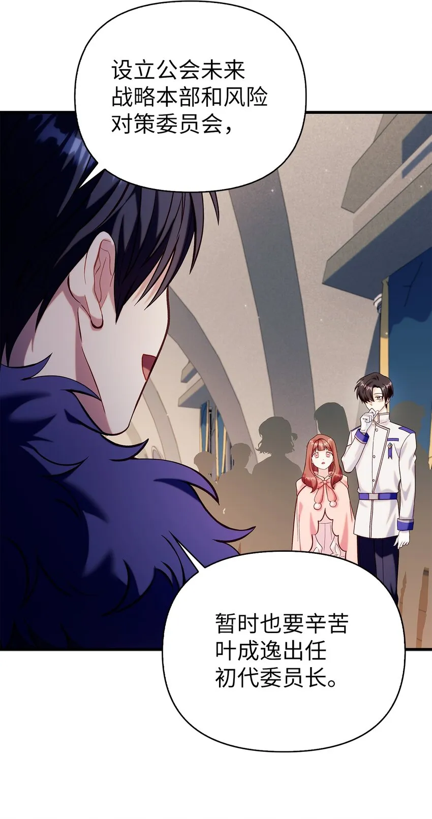 065 从零开始的异世界Life 第57页