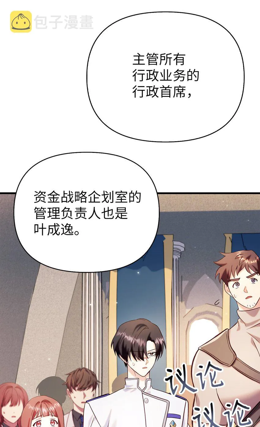 065 从零开始的异世界Life 第60页