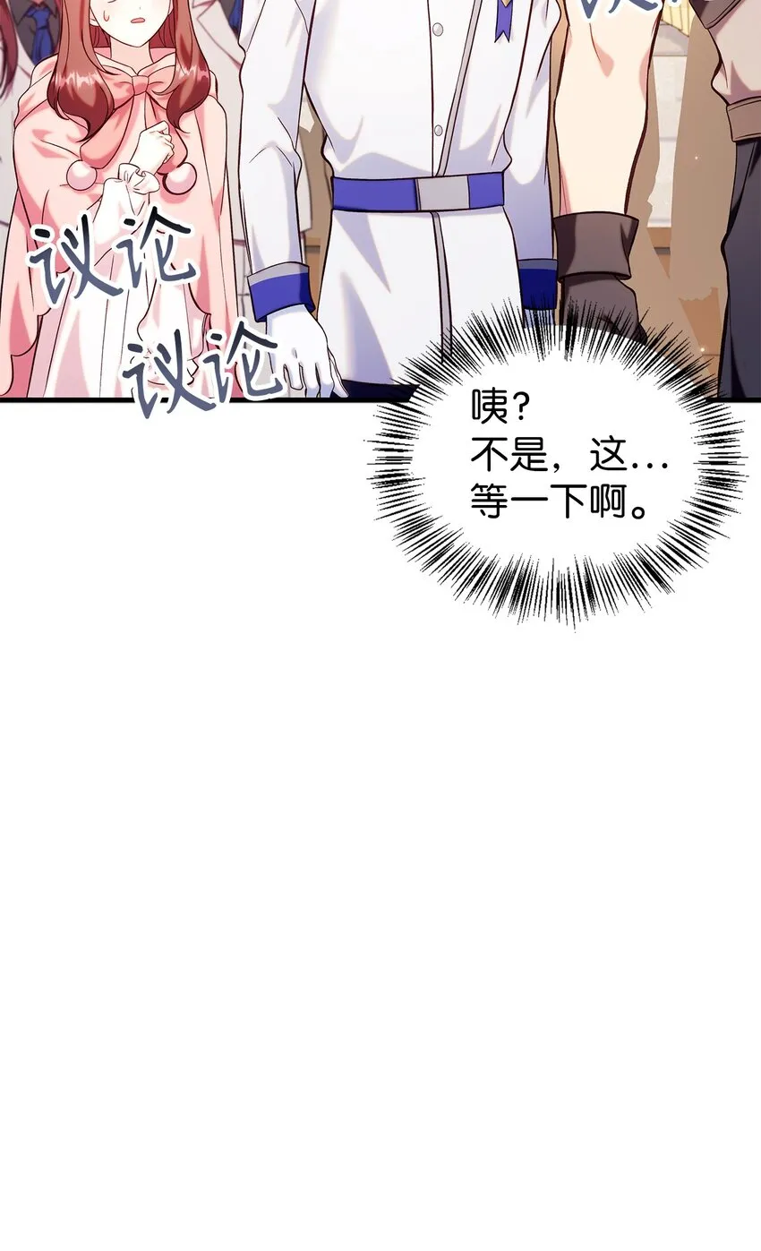 065 从零开始的异世界Life 第61页