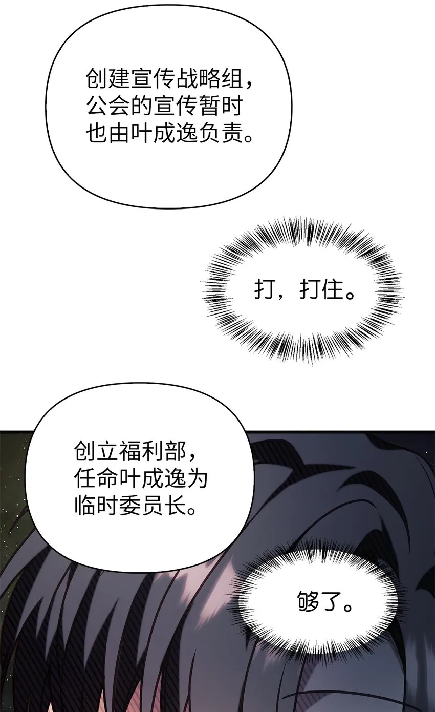 065 从零开始的异世界Life 第62页
