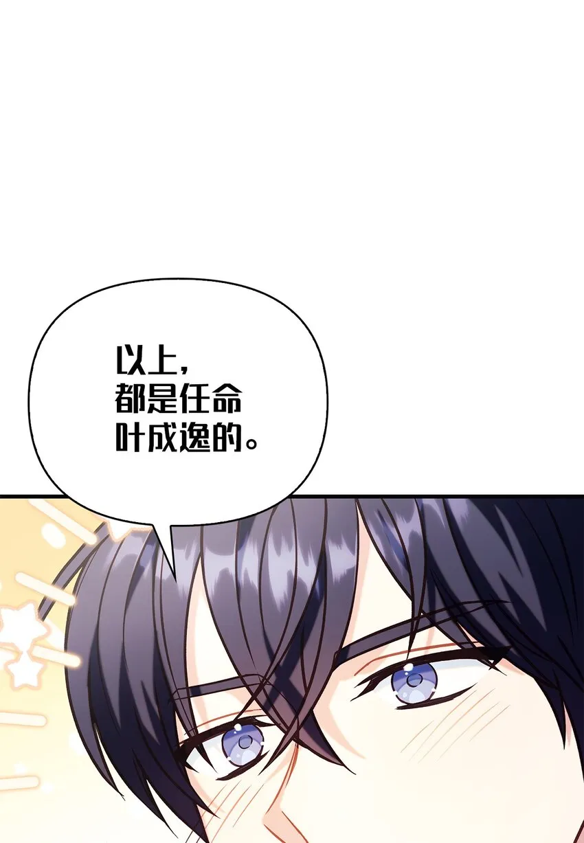 065 从零开始的异世界Life 第66页