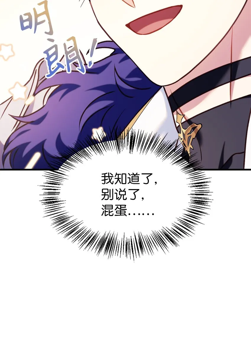 065 从零开始的异世界Life 第67页