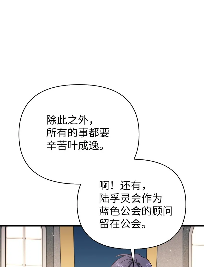 065 从零开始的异世界Life 第68页