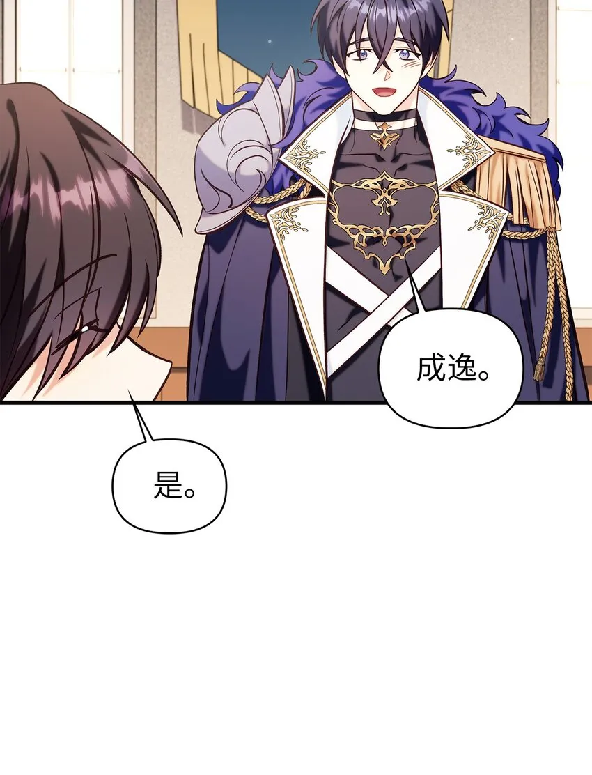 065 从零开始的异世界Life 第69页