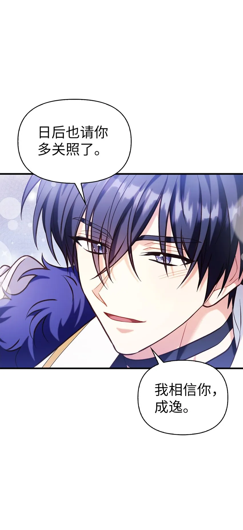 065 从零开始的异世界Life 第70页
