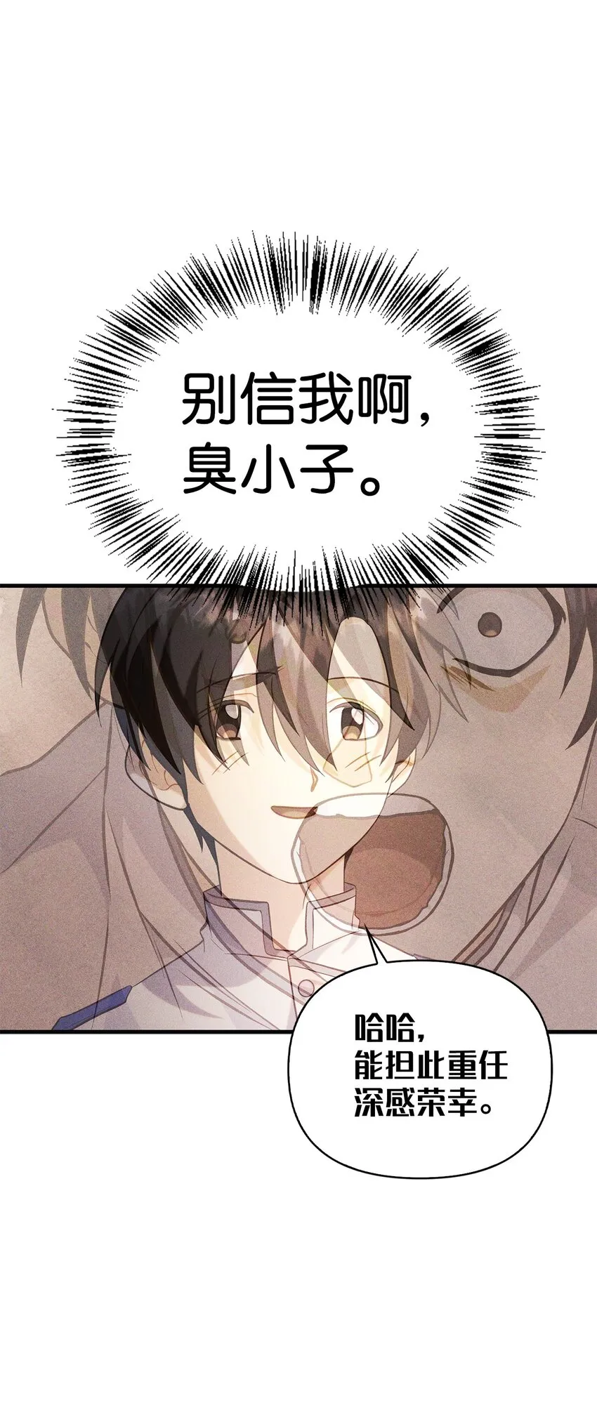 065 从零开始的异世界Life 第71页