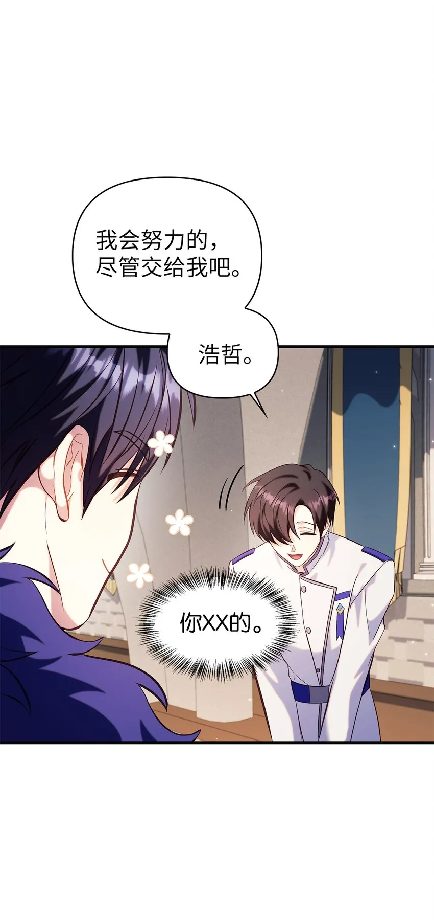 065 从零开始的异世界Life 第72页