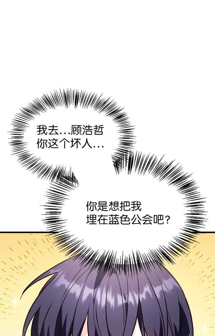 065 从零开始的异世界Life 第73页