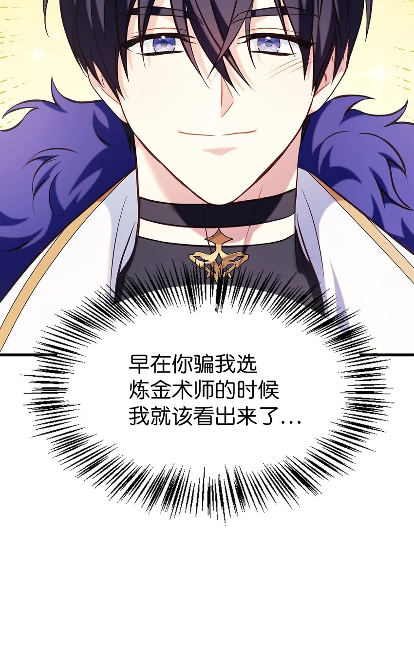 065 从零开始的异世界Life 第74页