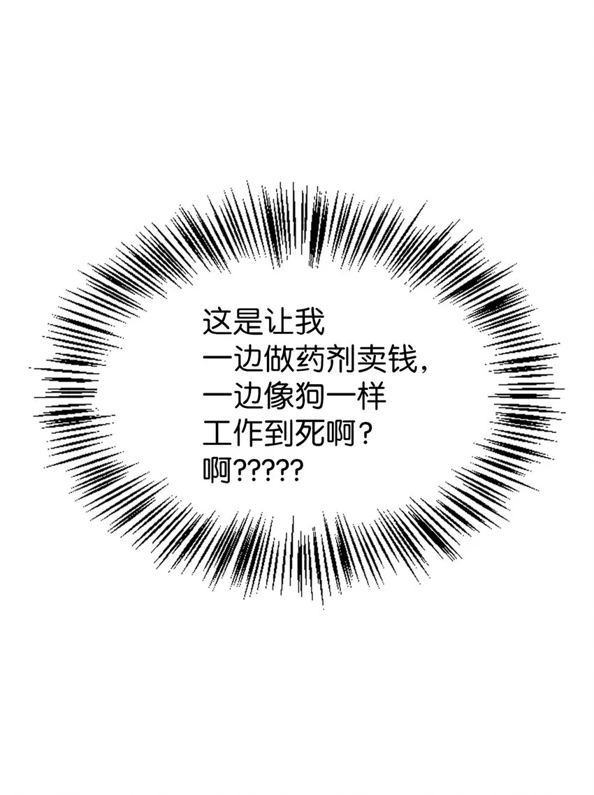065 从零开始的异世界Life 第75页