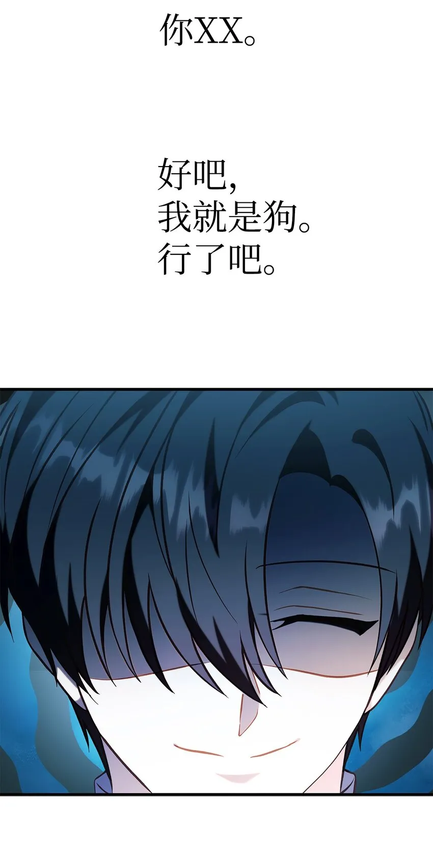065 从零开始的异世界Life 第76页