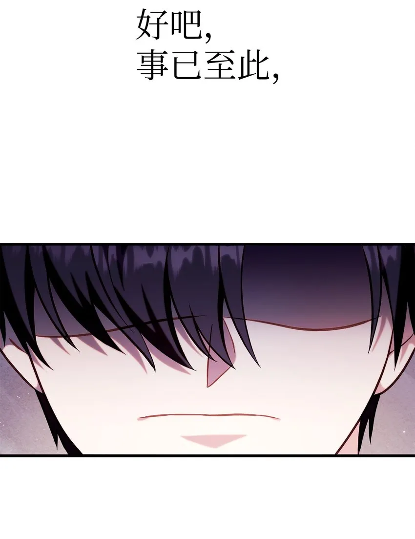 065 从零开始的异世界Life 第78页