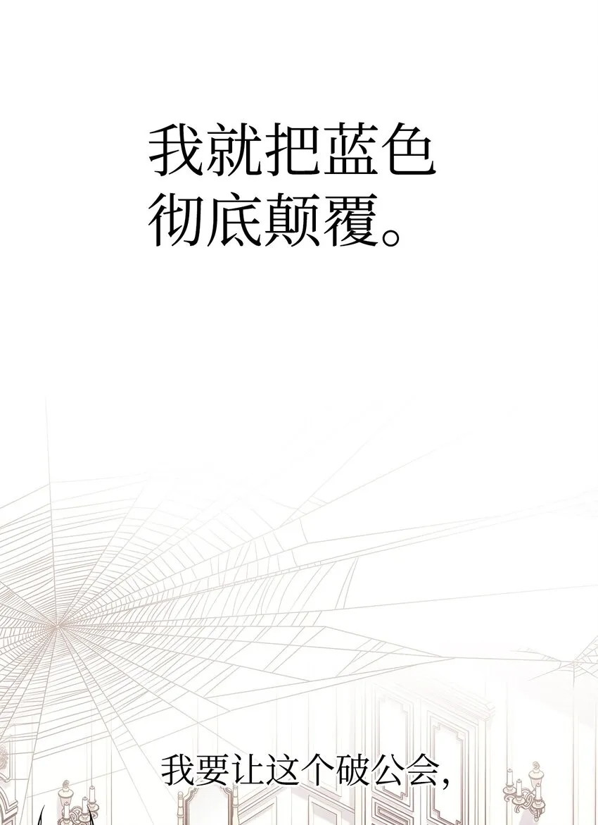 065 从零开始的异世界Life 第79页