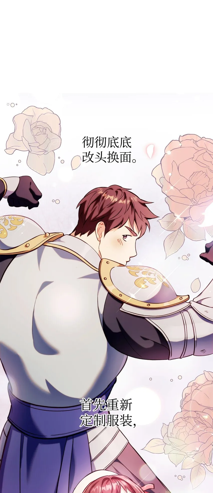 065 从零开始的异世界Life 第81页