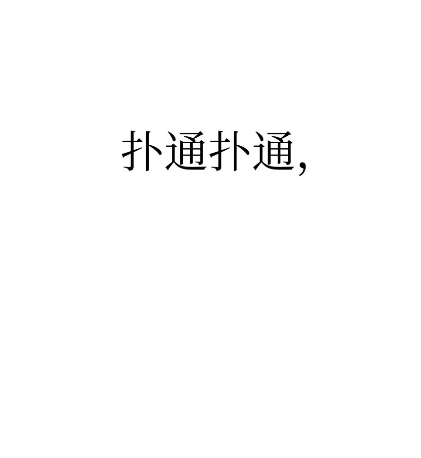 065 从零开始的异世界Life 第89页