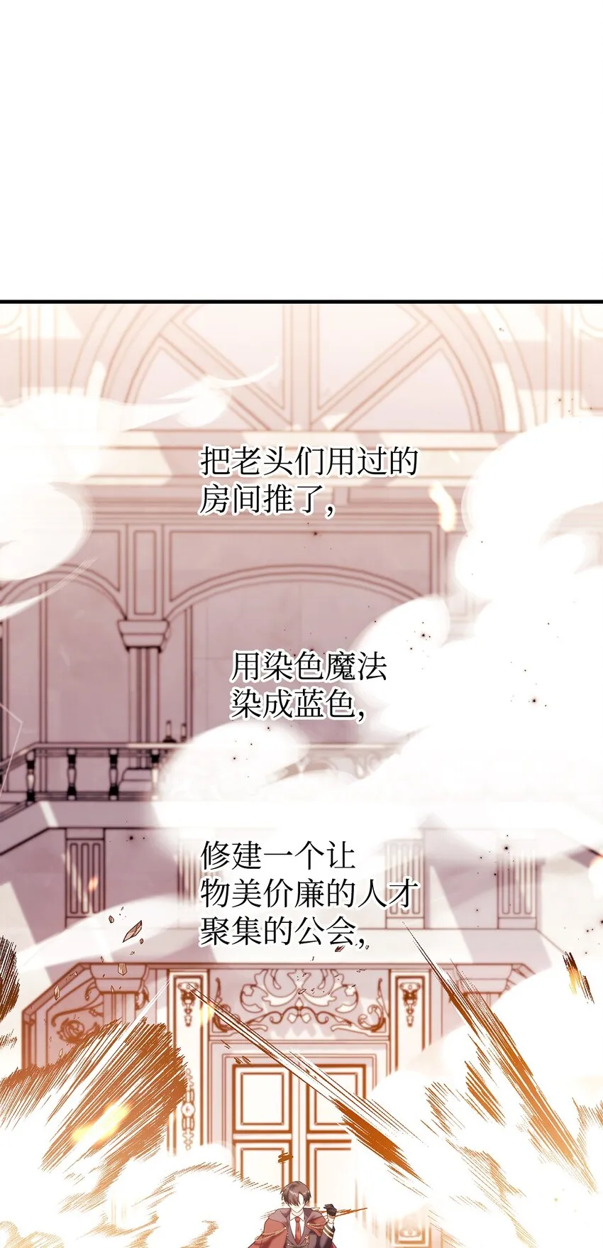065 从零开始的异世界Life 第96页