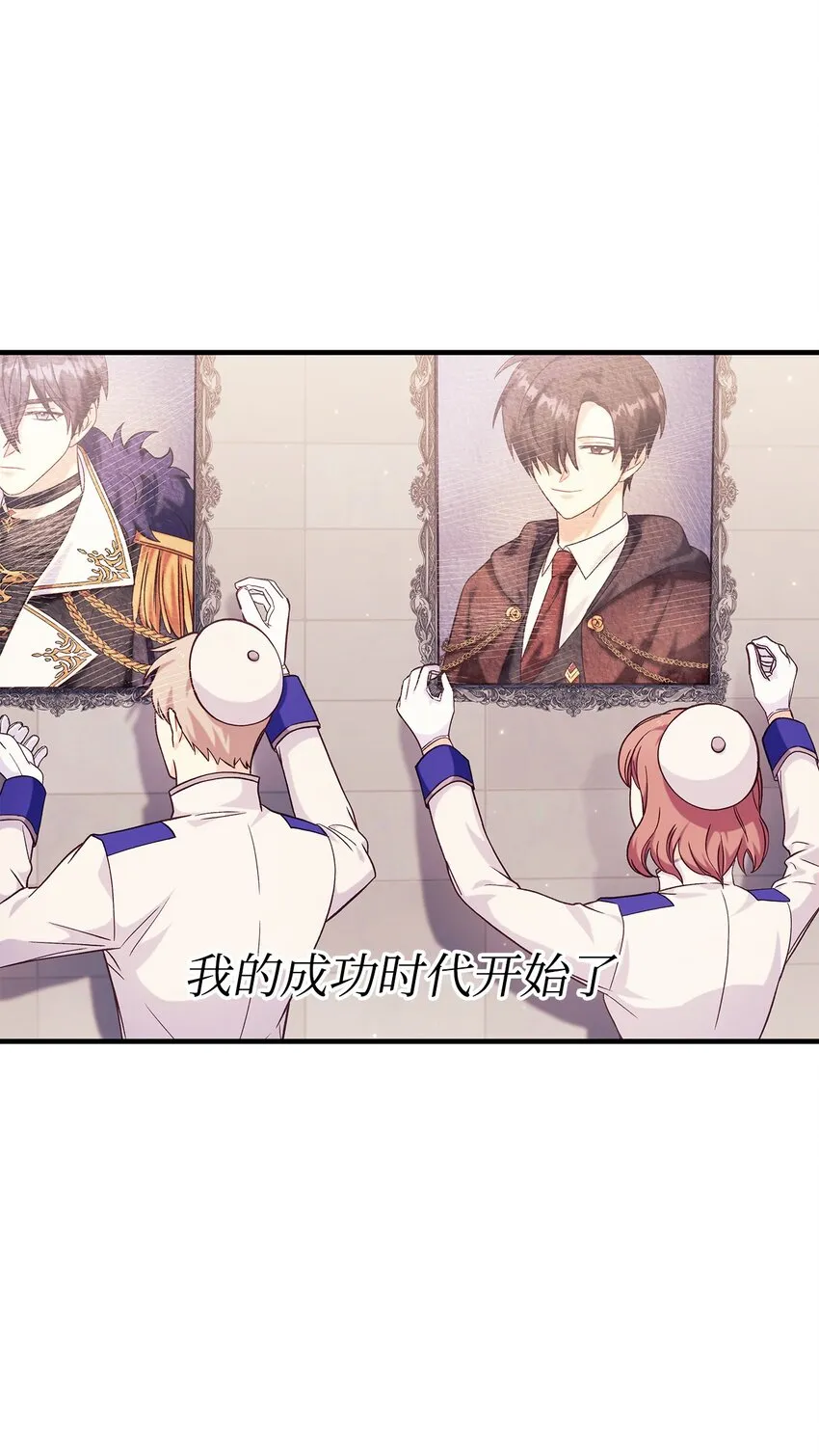 065 从零开始的异世界Life 第104页