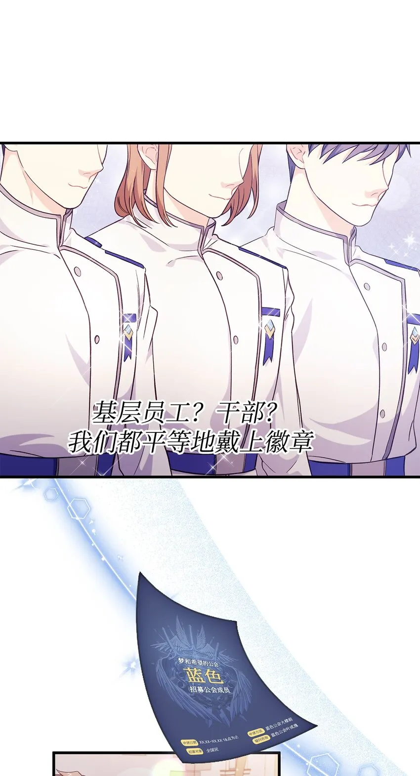 065 从零开始的异世界Life 第105页