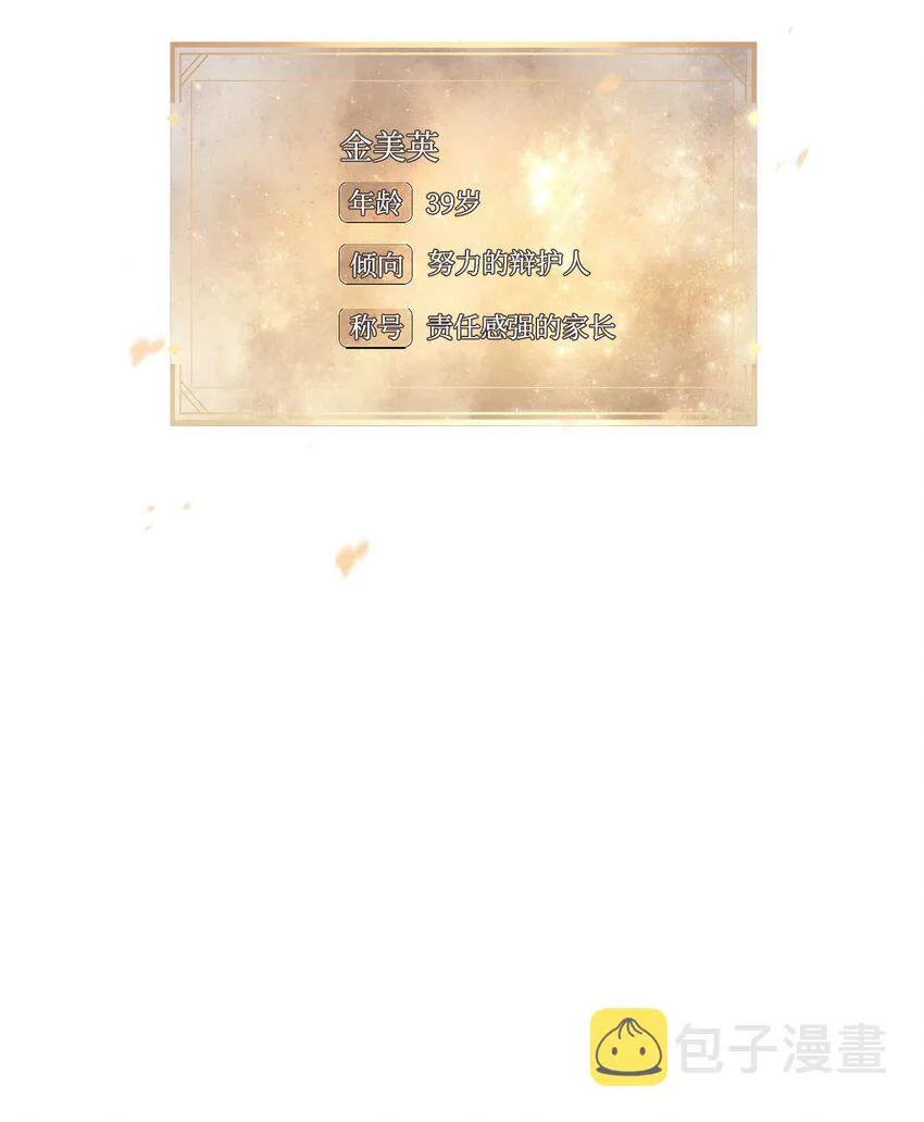 065 从零开始的异世界Life 第111页