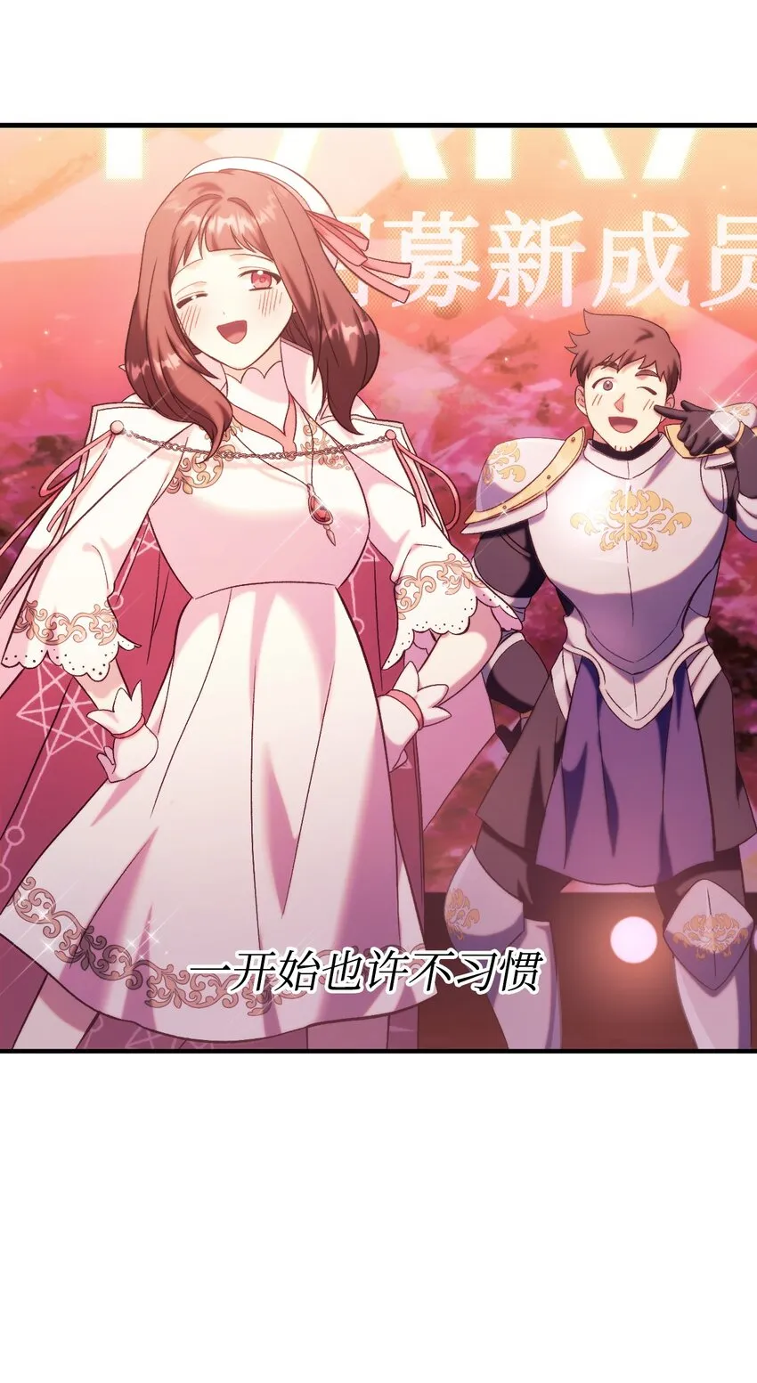 065 从零开始的异世界Life 第112页