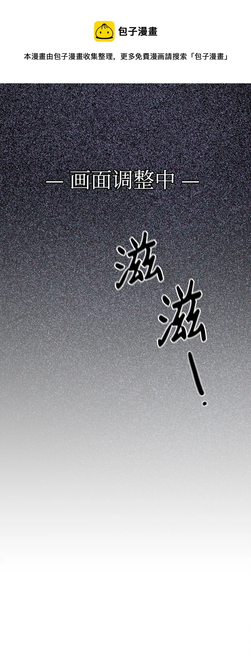 066 逃离工作地狱 第1页