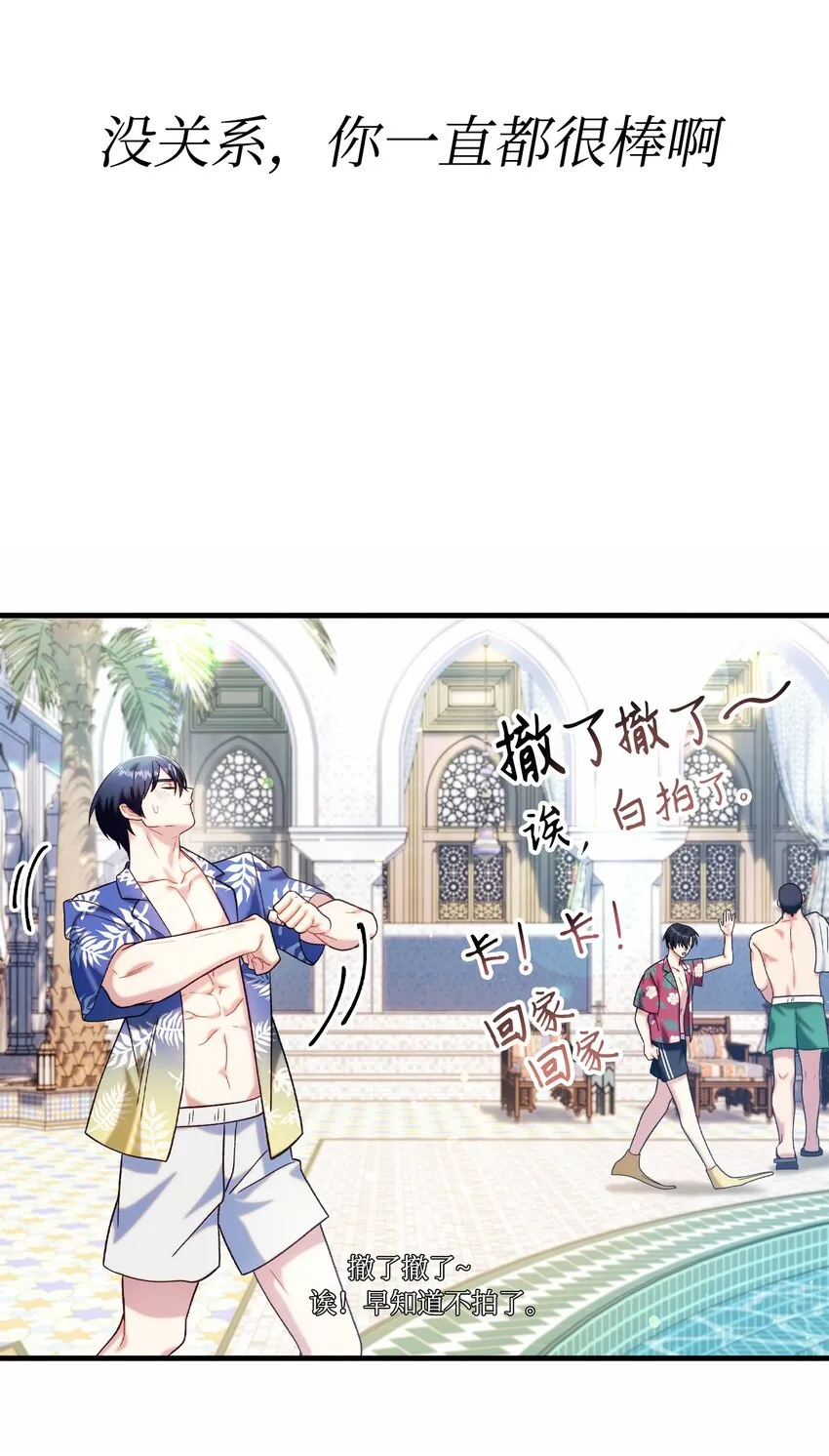 066 逃离工作地狱 第7页