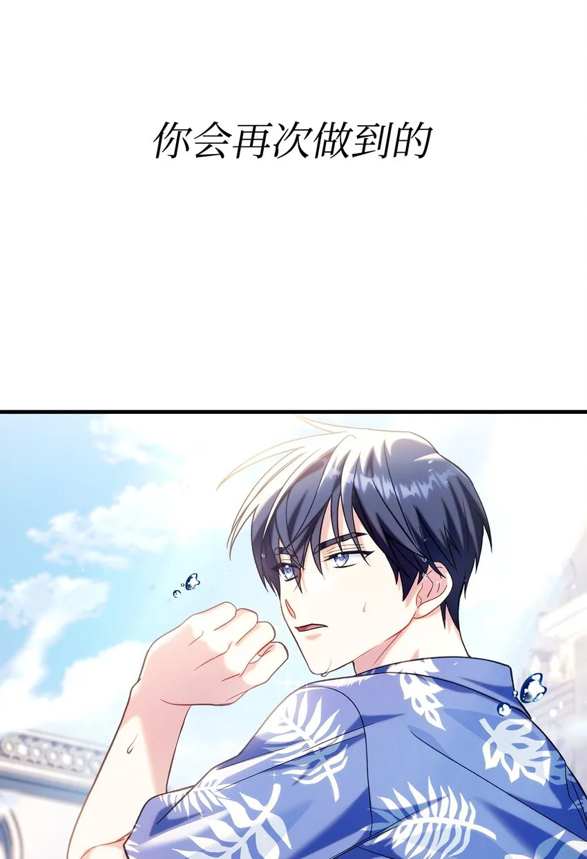 066 逃离工作地狱 第11页