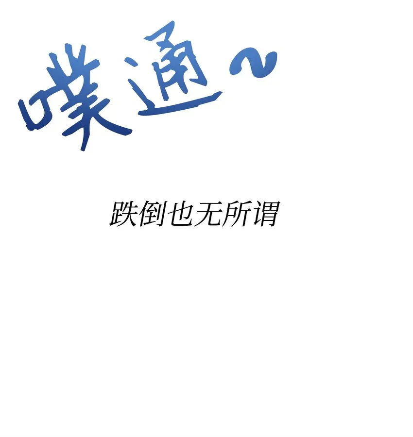 066 逃离工作地狱 第15页