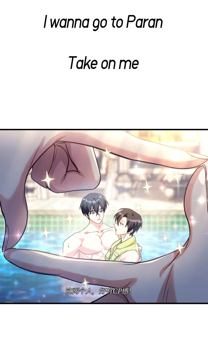 066 逃离工作地狱 第17页