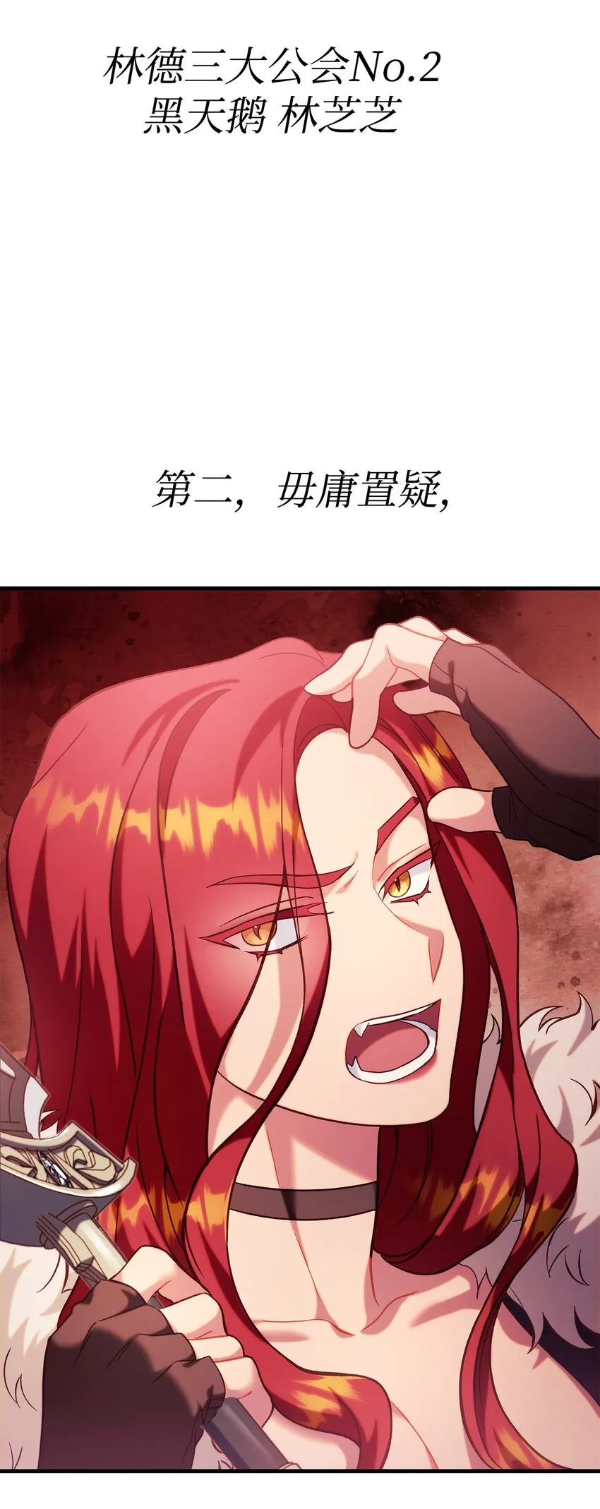 066 逃离工作地狱 第24页