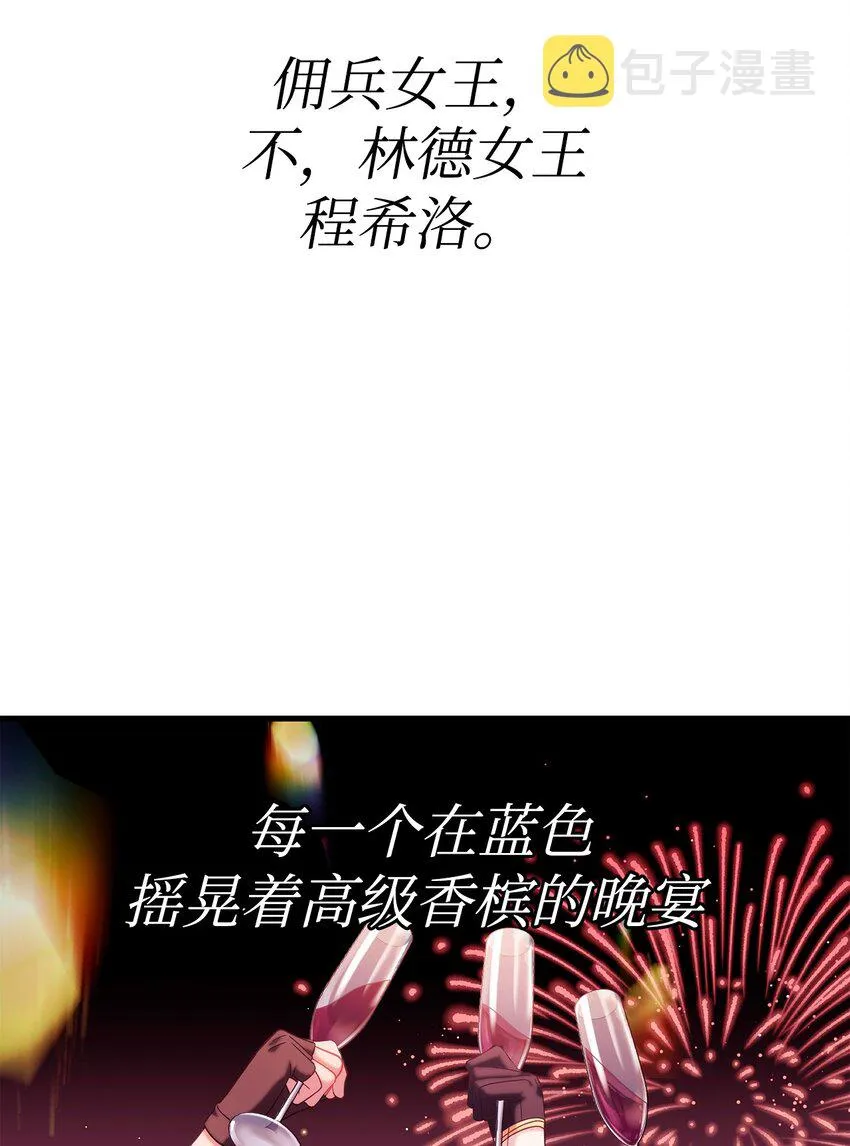 066 逃离工作地狱 第25页