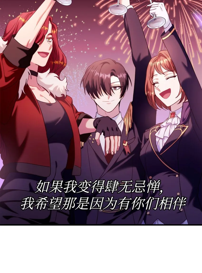 066 逃离工作地狱 第26页