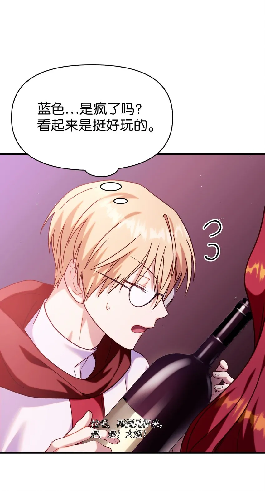 066 逃离工作地狱 第27页