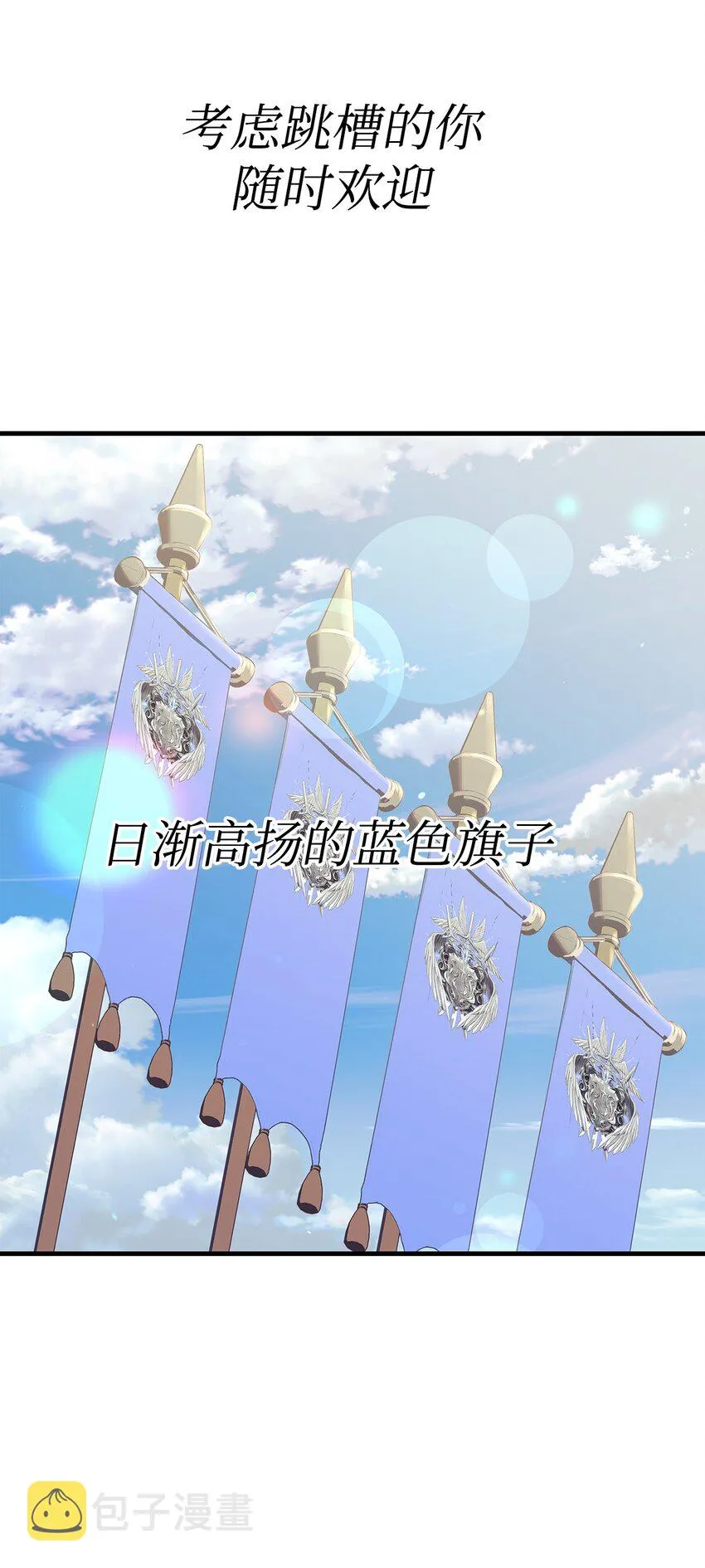 066 逃离工作地狱 第28页