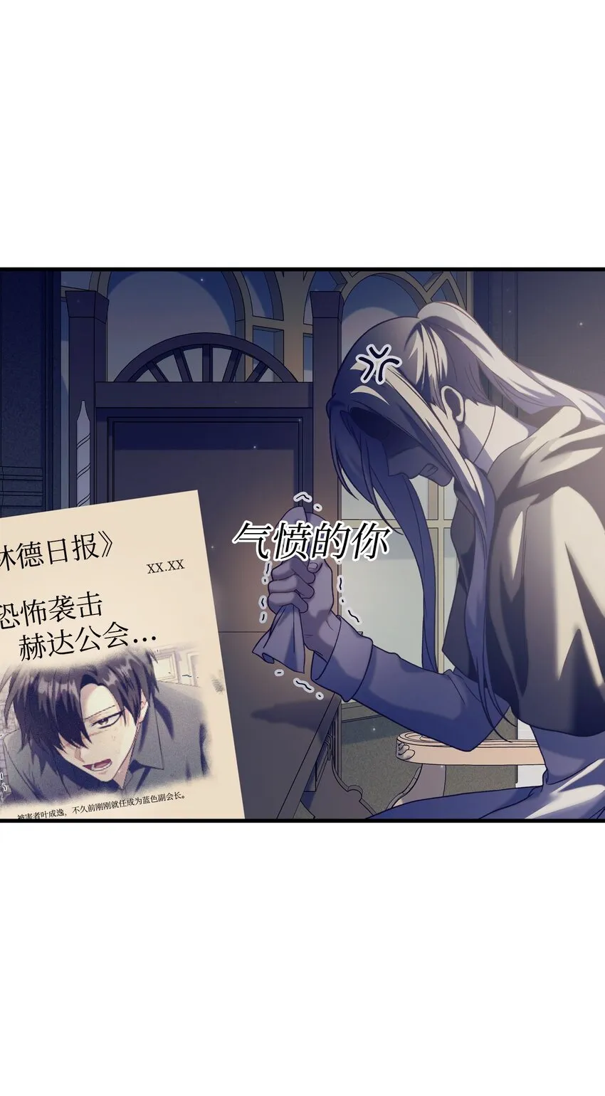 066 逃离工作地狱 第29页