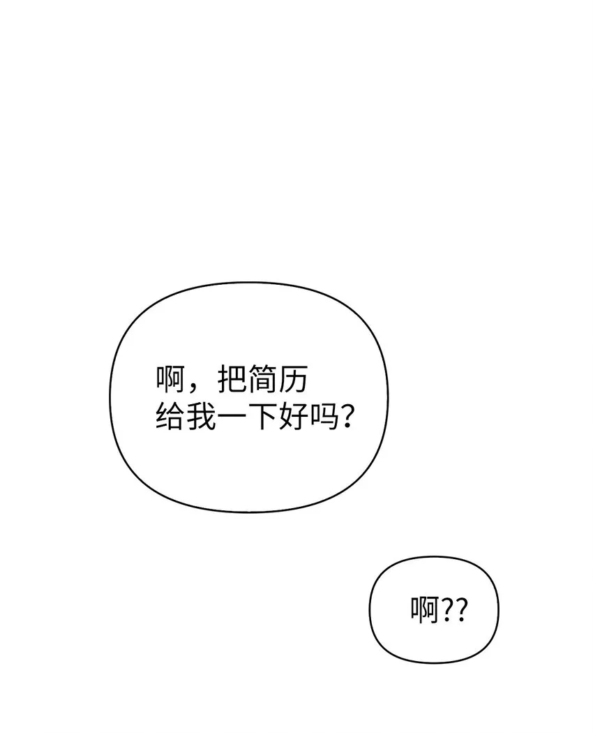 066 逃离工作地狱 第40页
