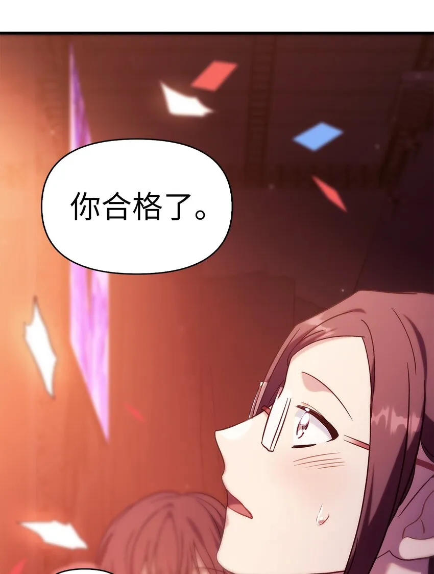 066 逃离工作地狱 第43页