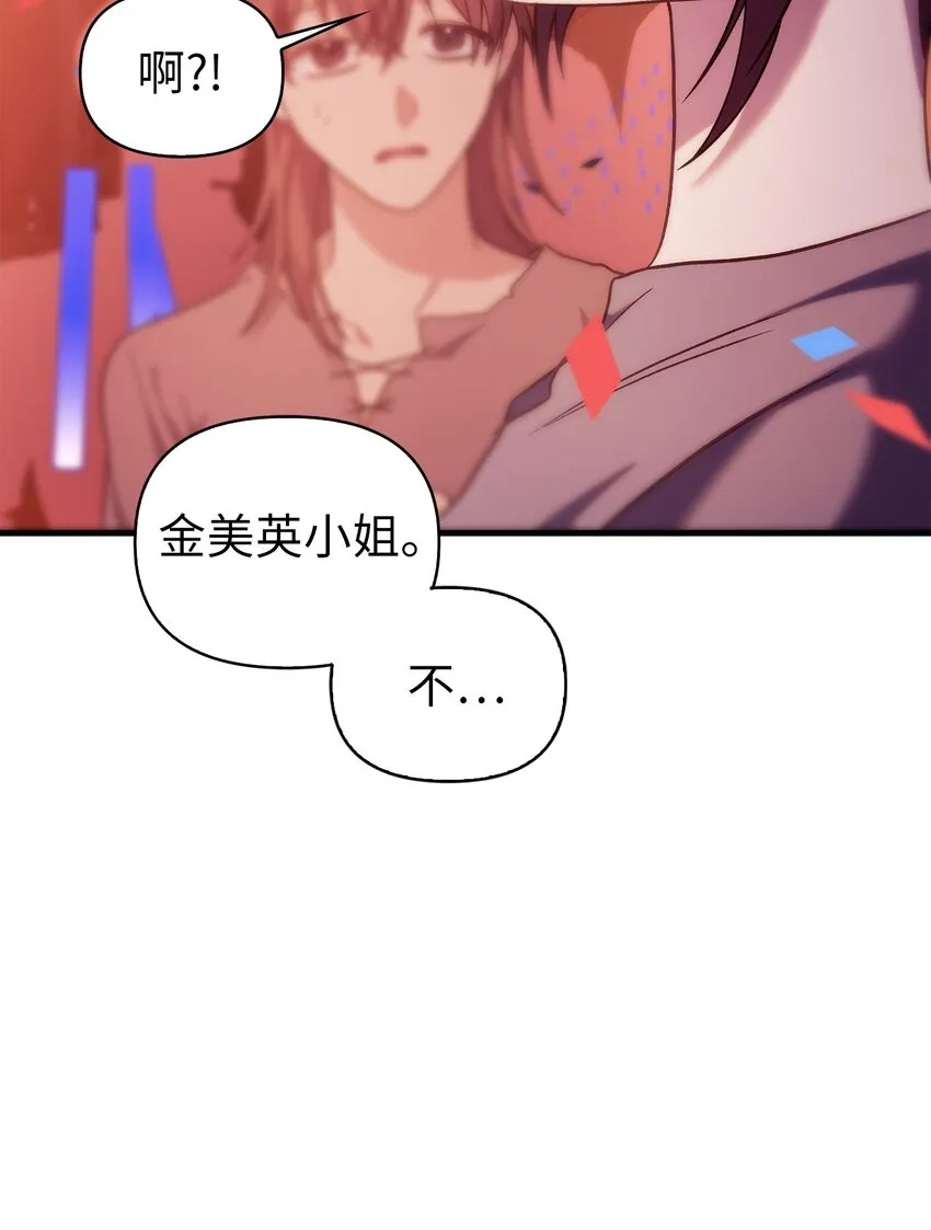 066 逃离工作地狱 第44页