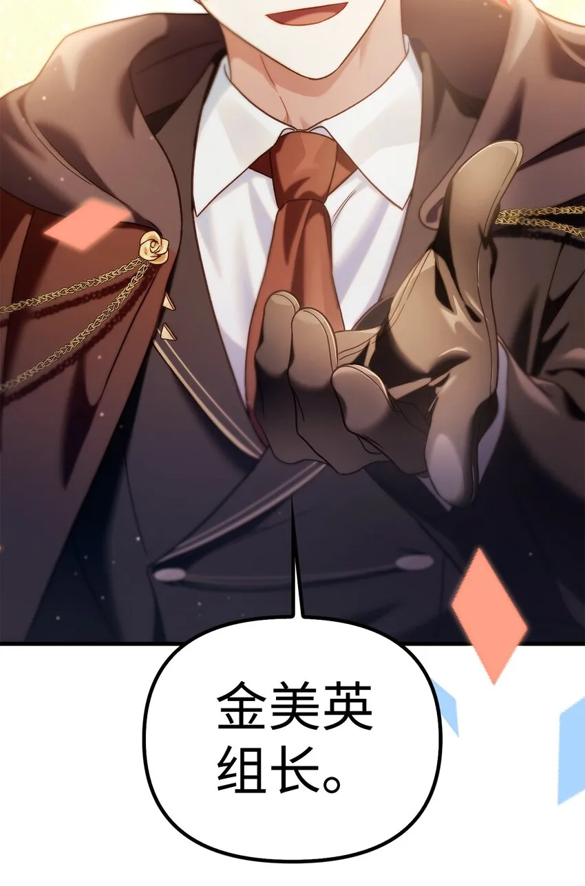 066 逃离工作地狱 第46页