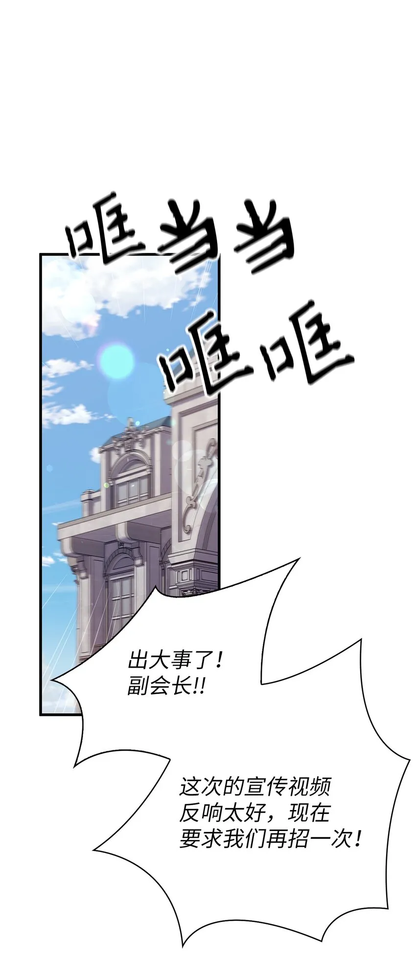 066 逃离工作地狱 第49页