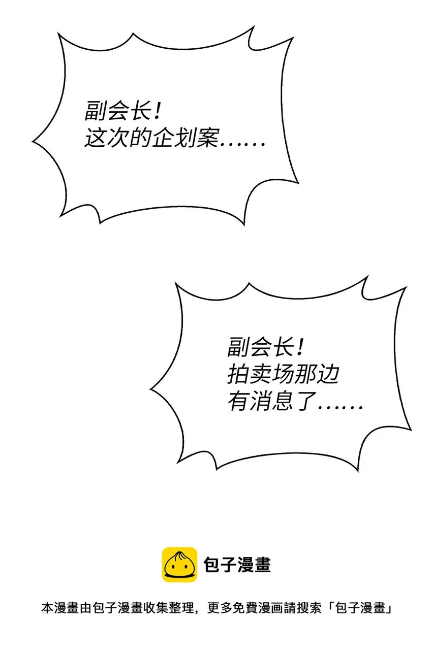 066 逃离工作地狱 第50页