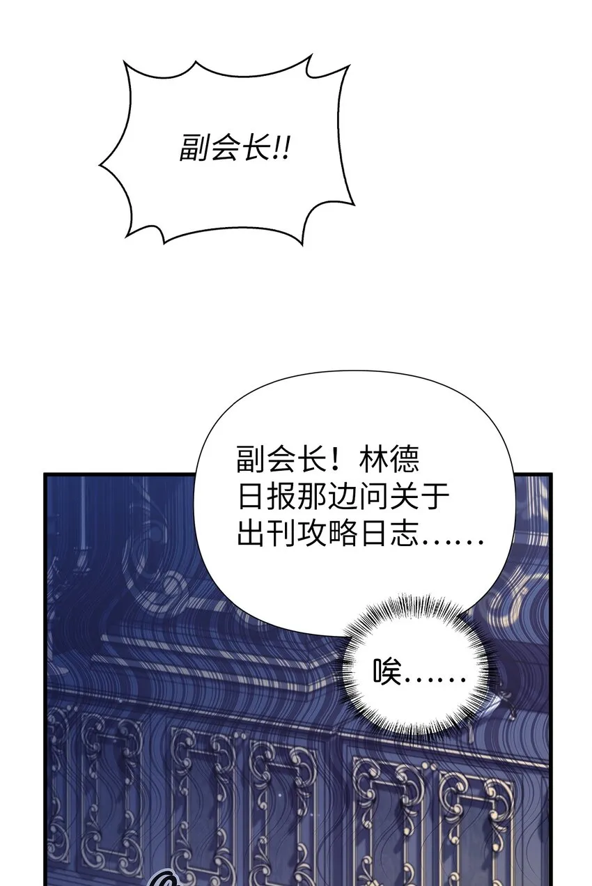 066 逃离工作地狱 第51页