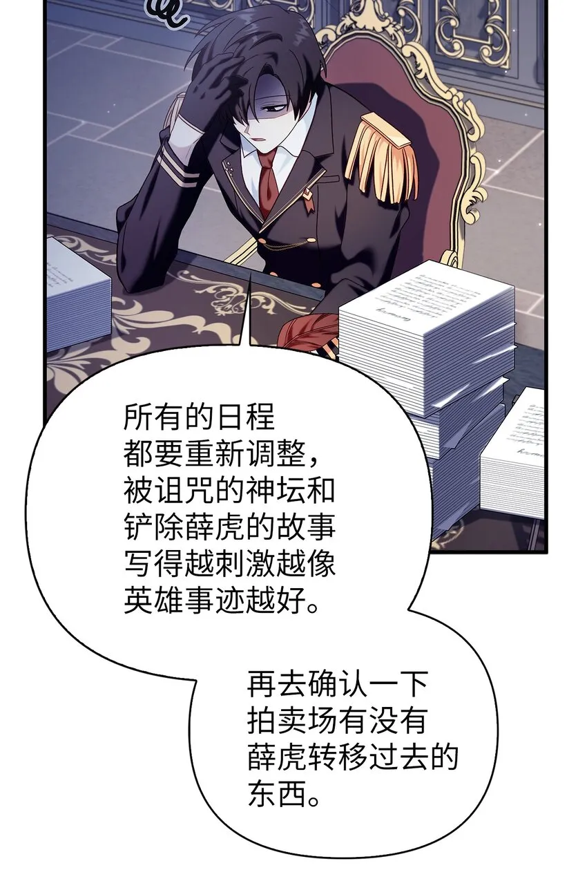 066 逃离工作地狱 第52页