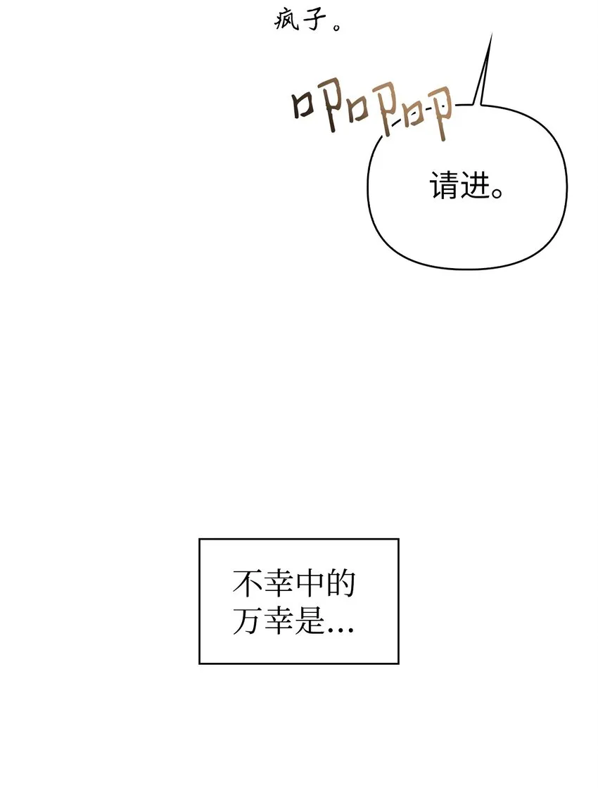 066 逃离工作地狱 第56页