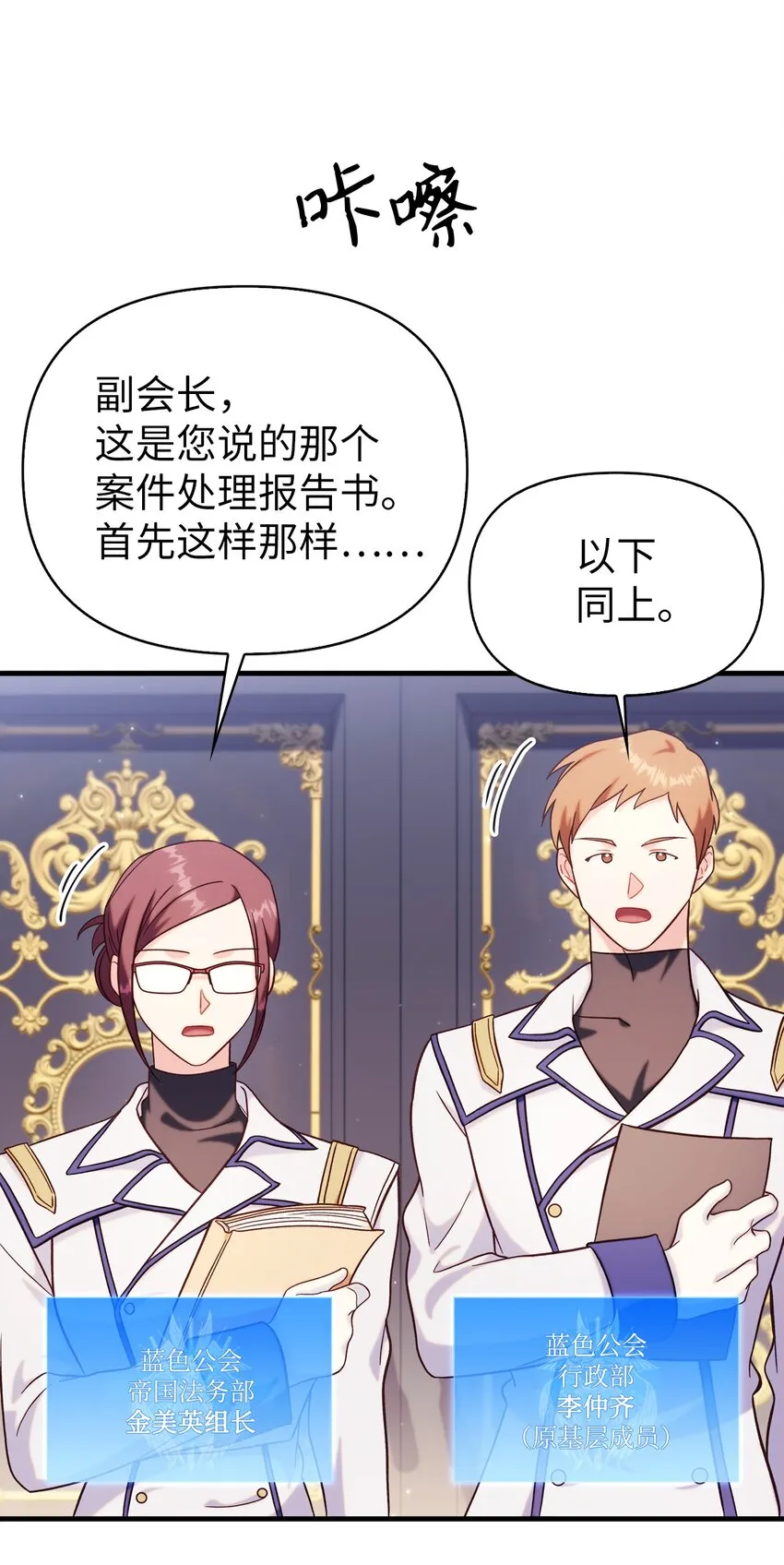066 逃离工作地狱 第57页