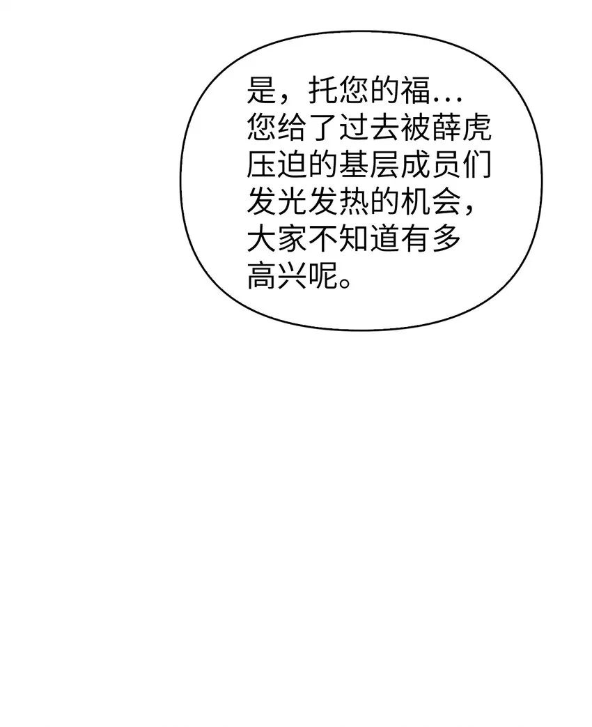 066 逃离工作地狱 第59页